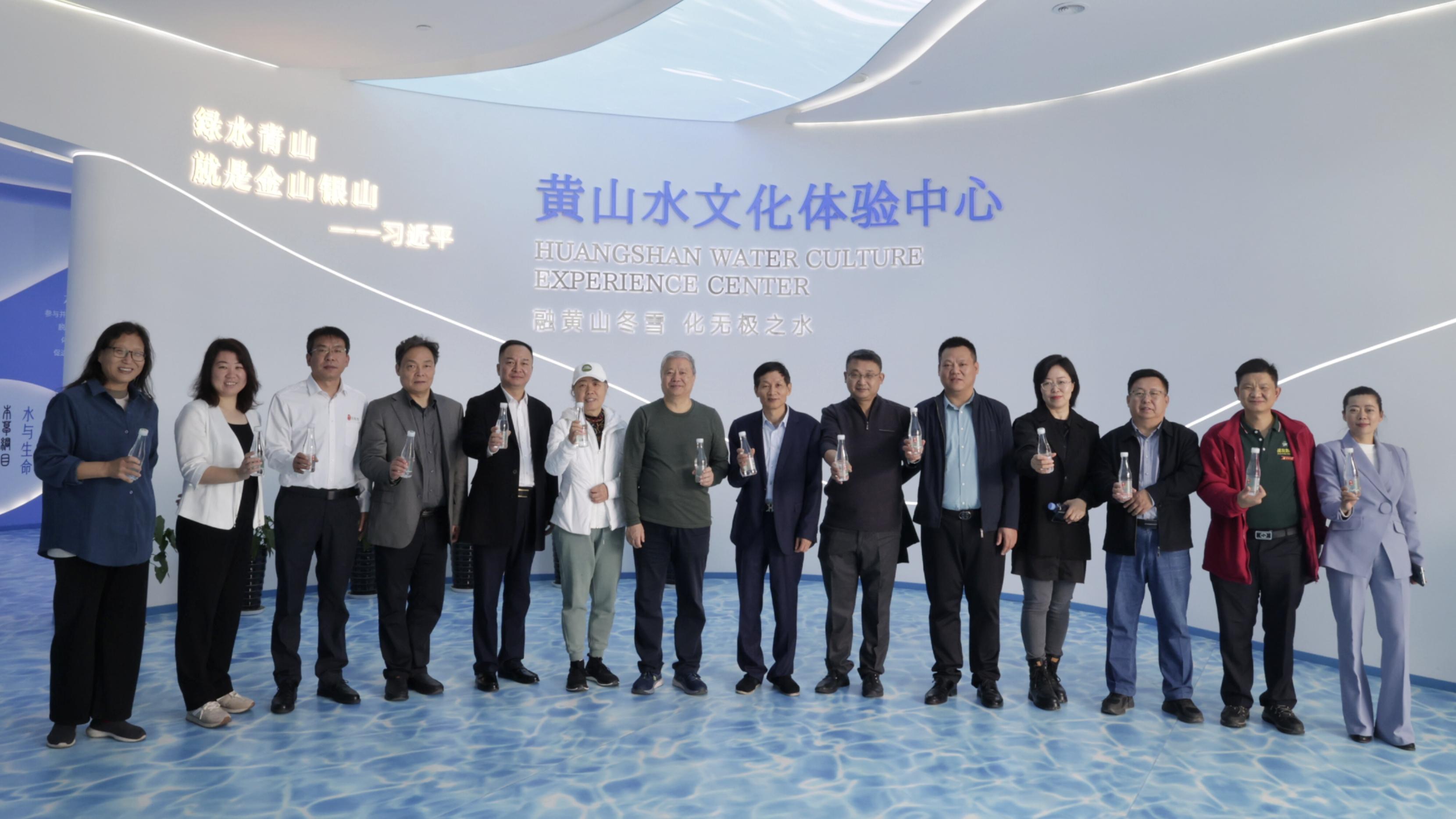 黄山无极雪与北京华夏产业经济研究院共启矿泉水与苏打水健康效益研究新篇章